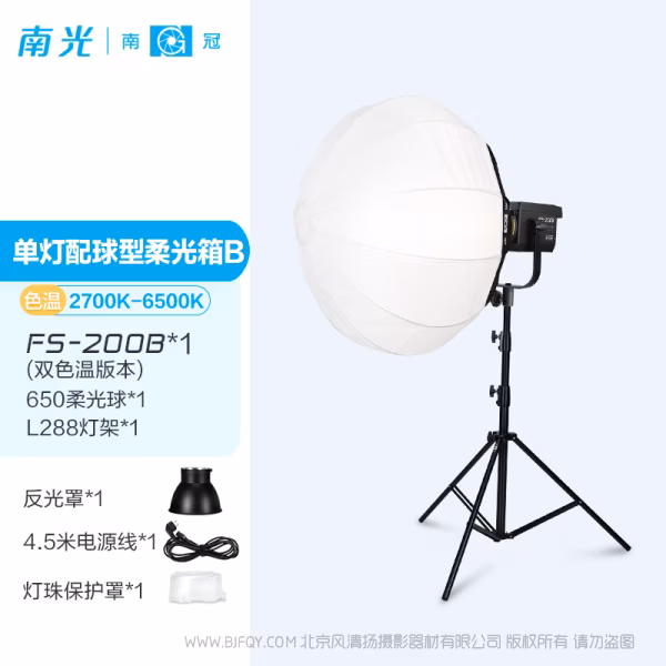 NanLite 南光 FS-200/FS-200B  LED影视灯 采用贴片灯珠，高亮度，低耗能，高功率，标准色温5600K,显示指数Ra:95，高功率225W