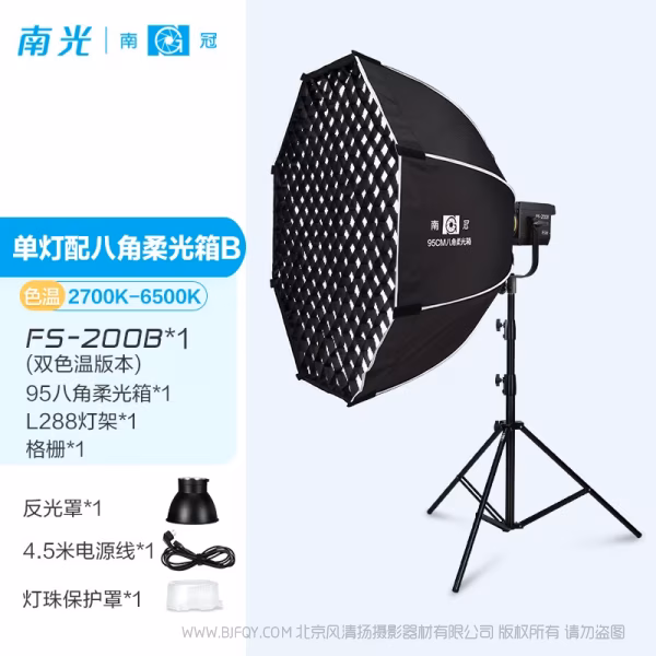 NanLite 南光 FS-200/FS-200B  LED影视灯 采用贴片灯珠，高亮度，低耗能，高功率，标准色温5600K,显示指数Ra:95，高功率225W
