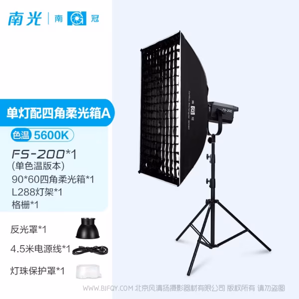 NanLite 南光 FS-200/FS-200B  LED影视灯 采用贴片灯珠，高亮度，低耗能，高功率，标准色温5600K,显示指数Ra:95，高功率225W