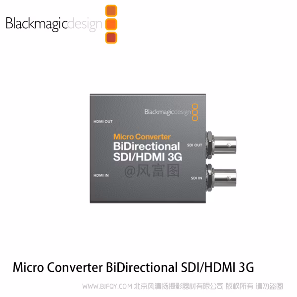 BlackmagicDesign BMD  Micro Converter BiDirectional SDI/HDMI 3G 转换器 微型SDI/HDMI转换器