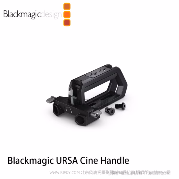 BMD  Blackmagic URSA Cine Handle、Grips、EVF Extension、Rosette、Baseplate15、Baseplate19 提手、双手持、EVF拓展臂、导管底座、15mm底部托板、19mm底部托板