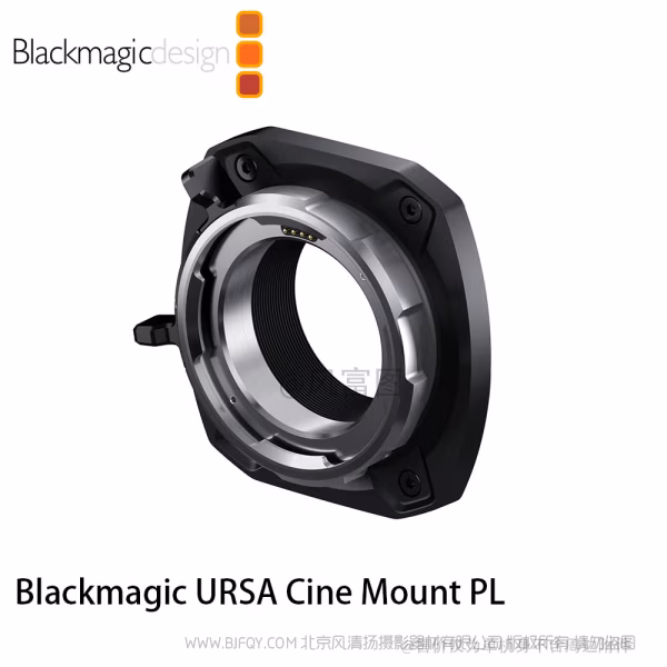 Blackmagic Design URSA Cine镜头卡口 Mount PL/EF/LPL/HC