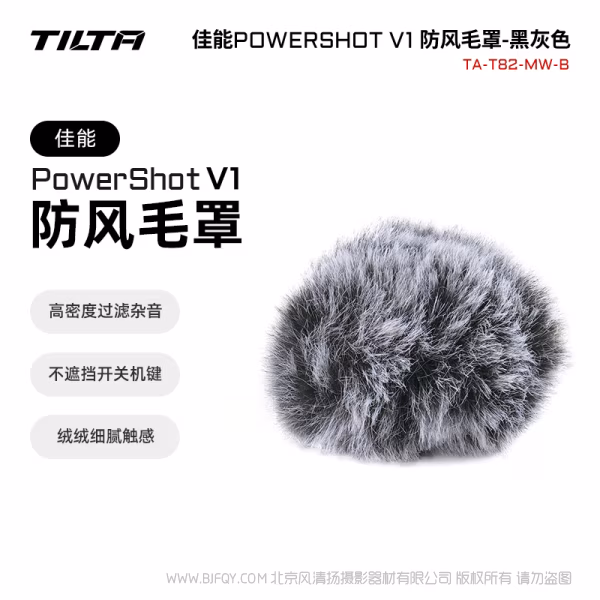 TILTA 铁头TA-T82 适用于佳能PowerShot V1相机摄影摄像保护框拓展套件复古相机L型木纹手柄配件