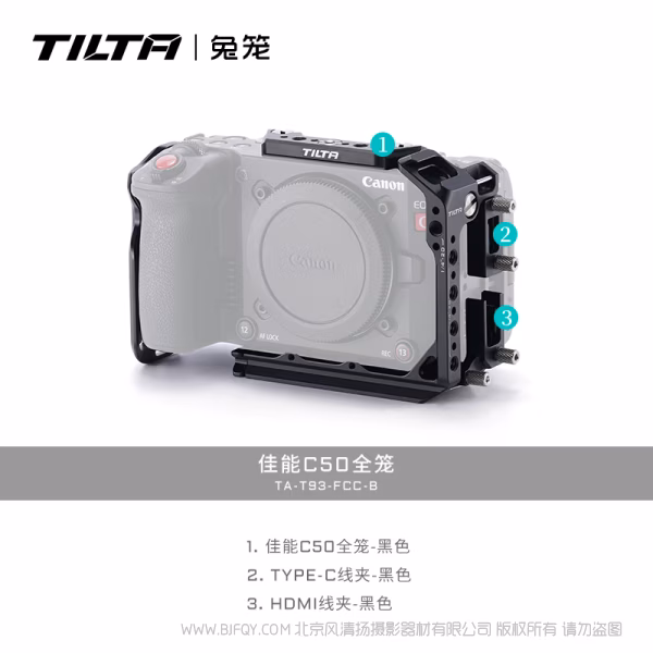 Titla 铁头 TA-T93 Full Camera Cage for Canon C50 &ndash; Black 佳能EOS C50拓展框套件相机保护全笼半笼