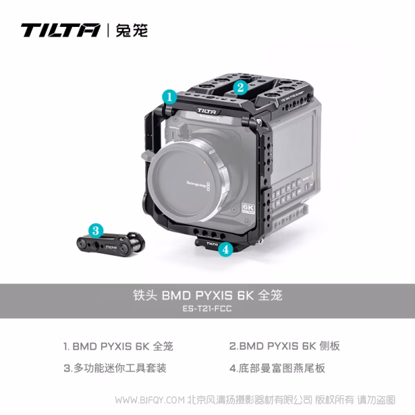 Tilta 铁头 ES-T21 兔笼  Camera Cage for Blackmagic PYXIS 6K/12K Pro Kit