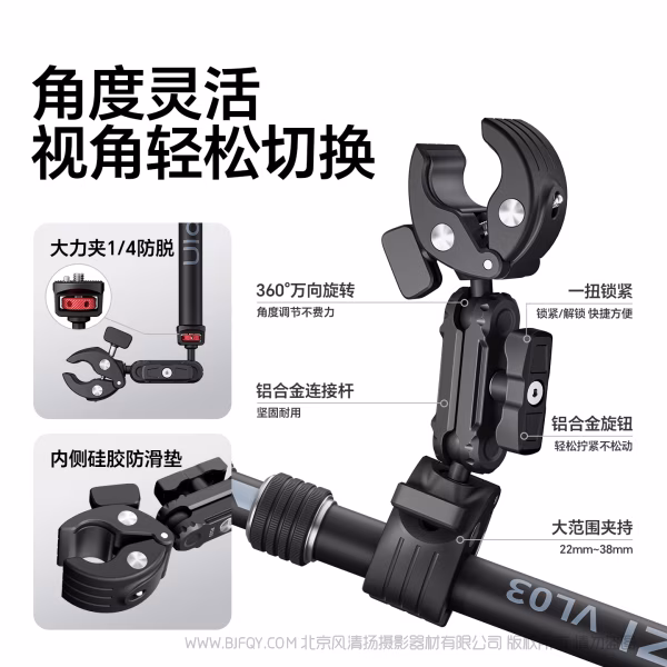  优篮子 Ulanzi VL03 摩托车隐形自拍杆支架 自由骑行 稳拍随行