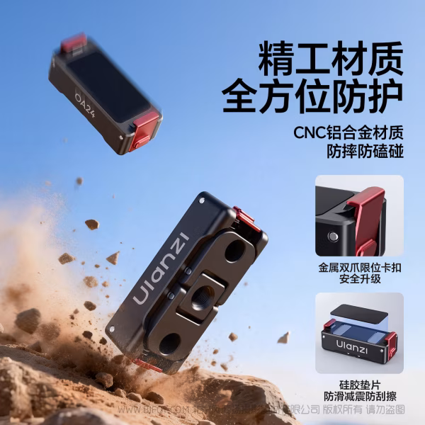 优篮子 Ulanzi  OA24 Action6 1/4金属转接头  金属磁吸 快拆底座 迷你快拆 多场景拓展 适用于 OsmoAction6/Nano