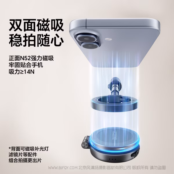  优篮子 Ulanzi MT71 MagLock手机迷你自拍杆  S005 一体伸缩 迷你磁吸 一手掌握