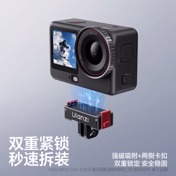 优篮子 Ulanzi  OA24 Action6 1/4金属转接头  金属磁吸 快拆底座 迷你快拆 多场景拓展 适用于 OsmoAction6/Nano