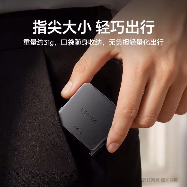  优篮子 Ulanzi LM24 Action快拆迷你补光灯 II  L298