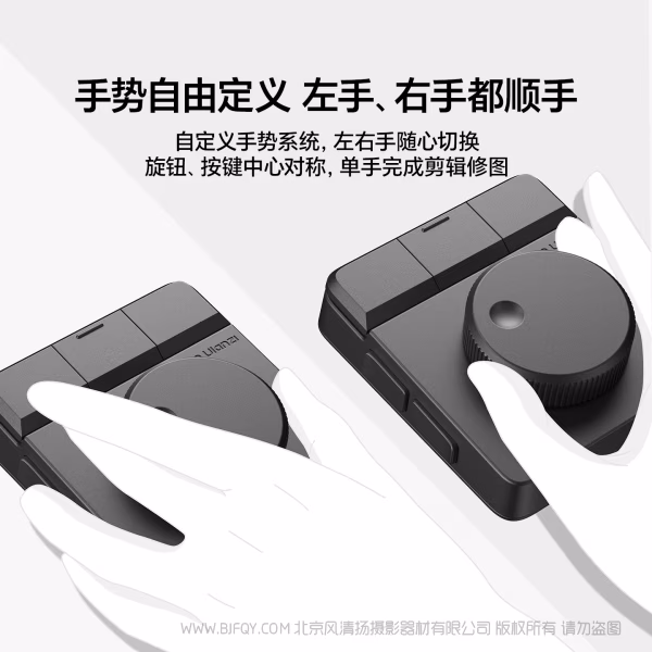 优篮子 Ulanzi D100H Dail剪辑助手 I003 为内容创作者 打造的剪辑助手