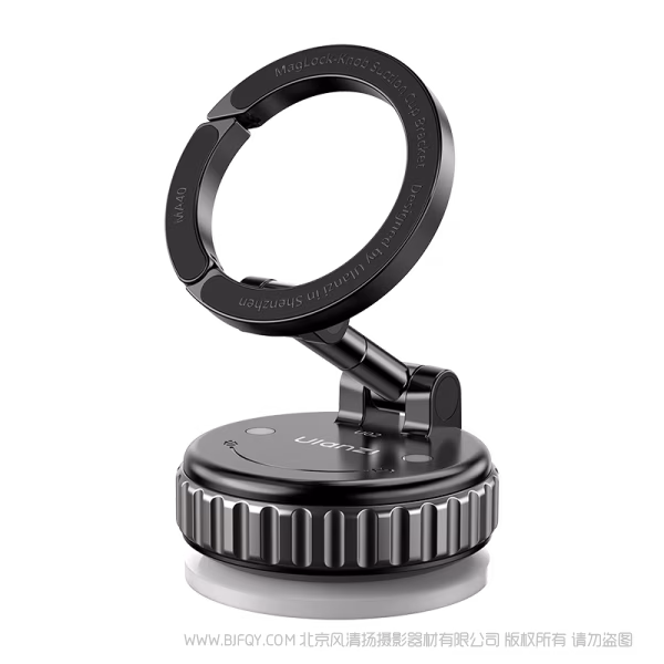  优篮子 Ulanzi MA40 Maglock吸盘支架 S011 一吸即拍，玩转多场景
