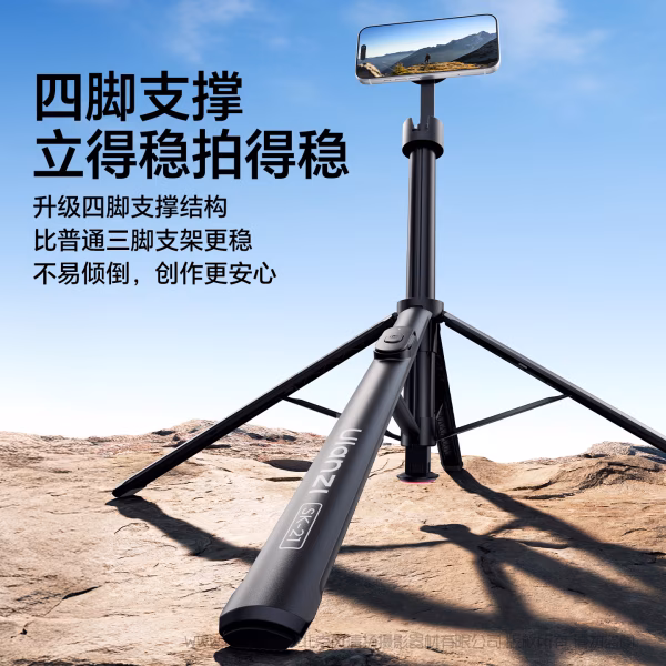  优篮子 Ulanzi  SK-21 一键开合落地支架  M103  秒开秒收，一起开合跳