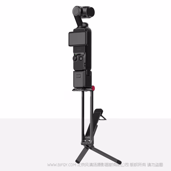  优篮子 Ulanzi MA66 Pocket3速装脚架 C110 适用于DJlPocket3 磁吸快装脚架 百变形态，拍法随心