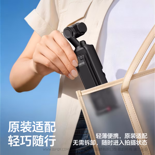  优篮子 Ulanzi MA66 Pocket3速装脚架 C110 适用于DJlPocket3 磁吸快装脚架 百变形态，拍法随心
