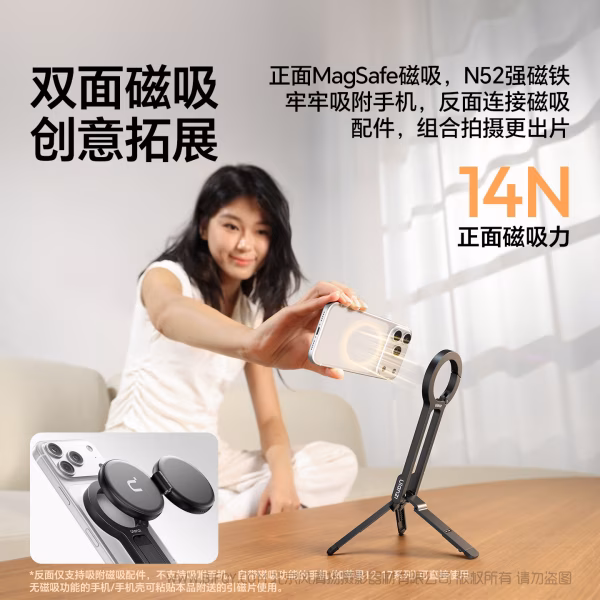  优篮子 Ulanzi MA57 Maglock手机支架 S007 Magsafe 登山扣手机支架 快挂随行，想拍就拍