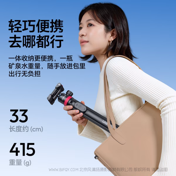 优篮子 Ulanzi MT-44 B二代自拍杆 S056 双子星 可延长自拍杆 手机拍摄 微单拍摄 双机位拍摄