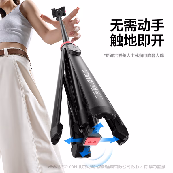 优篮子 Ulanzi MT-44 B二代自拍杆 S056 双子星 可延长自拍杆 手机拍摄 微单拍摄 双机位拍摄