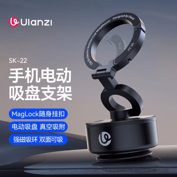  优篮子 Ulanzi SK-22 手机电动吸盘支架  M096A 能挂能吸，手机好搭子