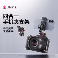  优篮子 Ulanzi MA56 四合一手机支架（手机夹款 S042）（MagL