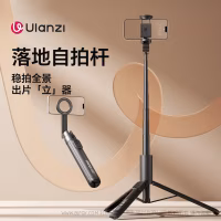  优篮子 Ulanzi SK27 便携自拍杆支架 plus（磁吸款S016）（手