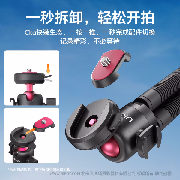  优篮子 Ulanzi MT91 CKA八爪鱼三脚架 S047  灵活百变，创意无限