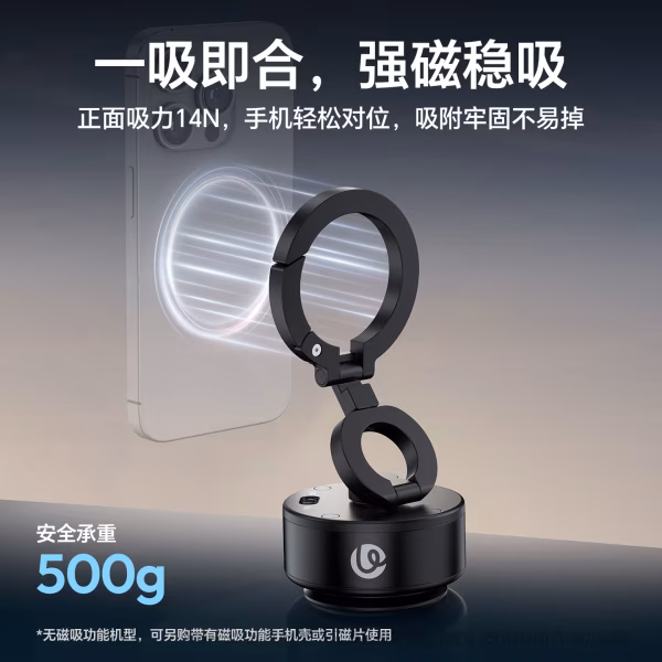  优篮子 Ulanzi SK-22 手机电动吸盘支架  M096A 能挂能吸，手机好搭子