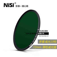 nisi耐司灰镜ND1000 3.0 72mm薄框中灰密度减光镜滤镜 防水防油污