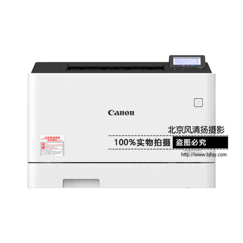 Canon/佳能 LBP653Cdw A4幅面彩色激光打印机