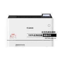 Canon/佳能 LBP653Cdw A4幅面彩色激光打印机