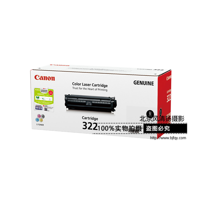 Canon/佳能 原装硒鼓 CRG322BK（适用LBP9100Cdn）