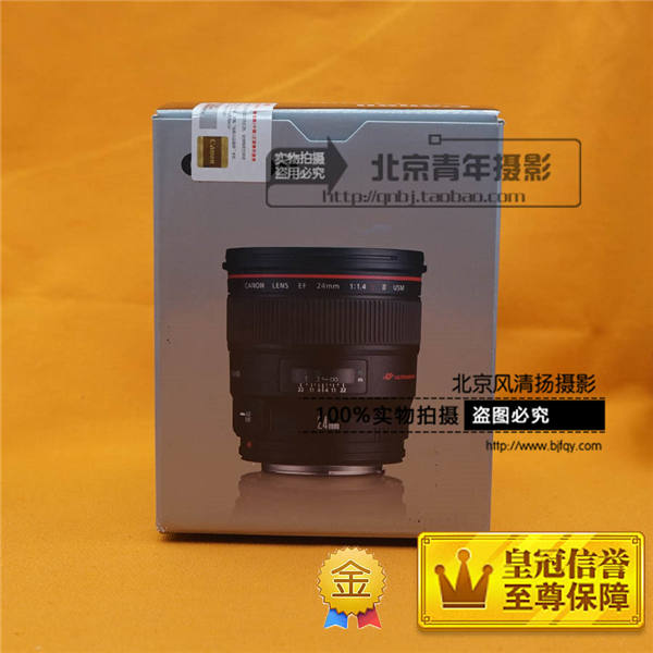 【金牌店】佳能24/1.4镜头II代 佳能EF 24mm /1.4L II USM镜头