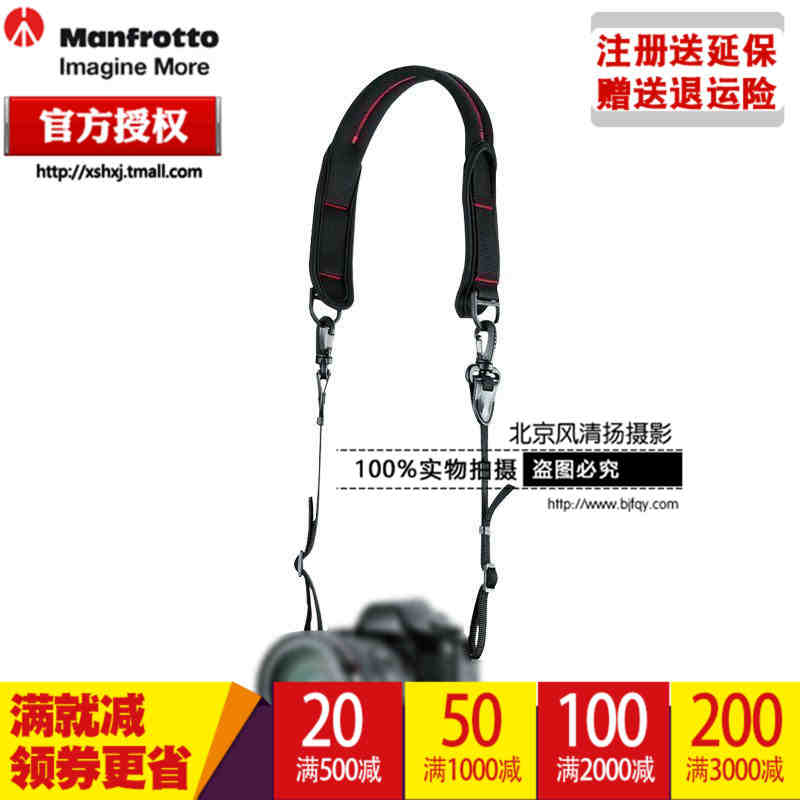 曼富图  MB PL-C-STRAP 相机带 微单单反相机背带 通用型