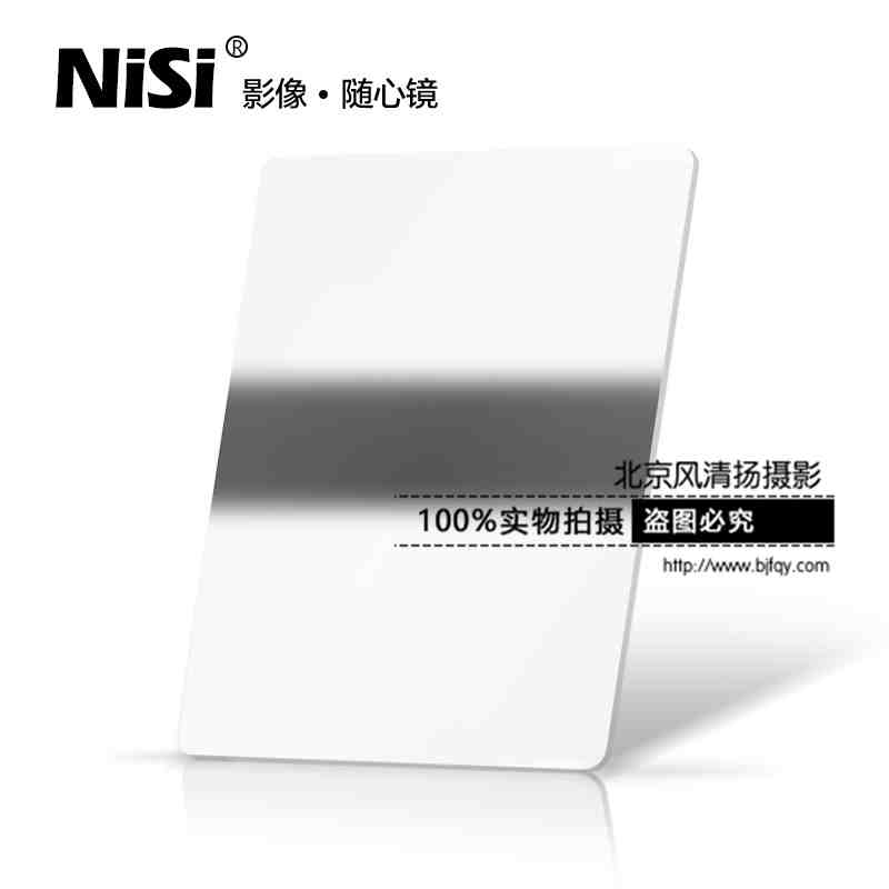 nisi耐司方形滤镜100mmND1.2地平线镜中灰渐变镜日出日落方形滤