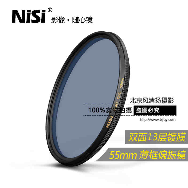 NiSi耐司WMC偏振镜薄框55mm偏光滤镜佳能尼康单反相机镜头滤光CPL