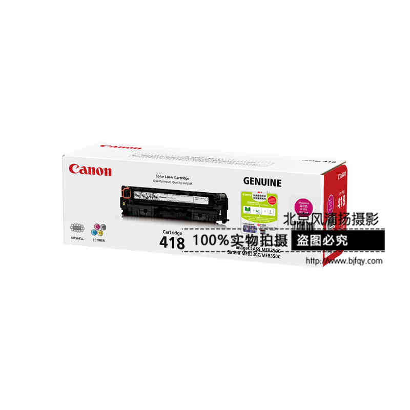 Canon/佳能 原装硒鼓CRG418M(适用iC MF8380Cdw/8350Cdn/8580Cdn)