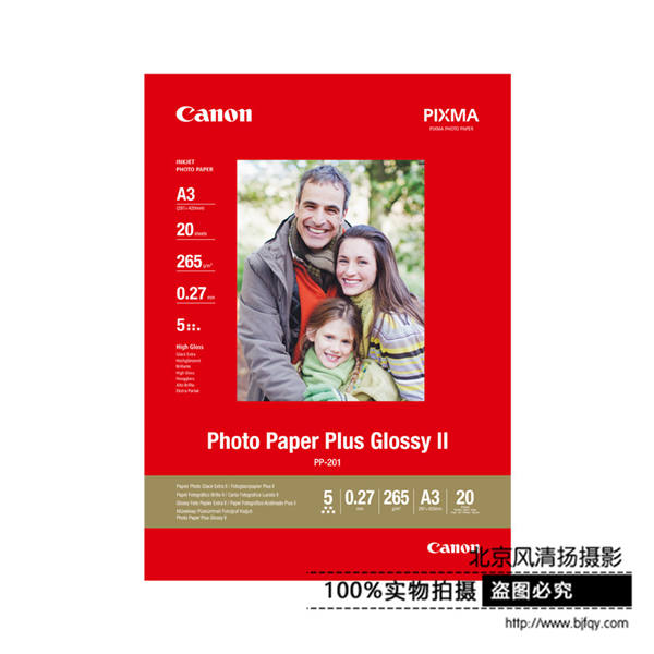 Canon/佳能 高级光面照片纸II PP-201 A3(20)(适用iX6580/iX678)