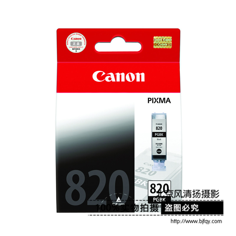 Canon/佳能 PGI-820 BK 墨盒 (适用于PIXMA MP638 iP4680 3680)