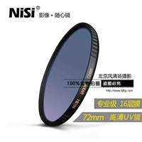 uv镜 耐司MCUV370薄框保护镜尼康佳能单反镜头滤光镜套装72mm滤镜