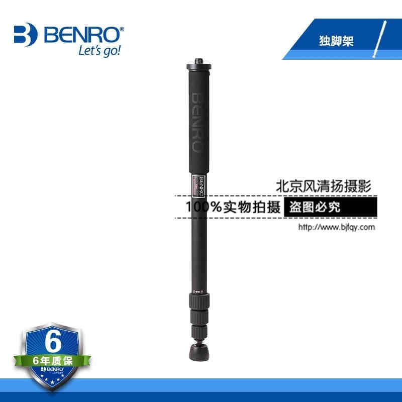 BENRO百诺 A28T 轻巧灵活 便携4节独角架 专业铝合金独脚架