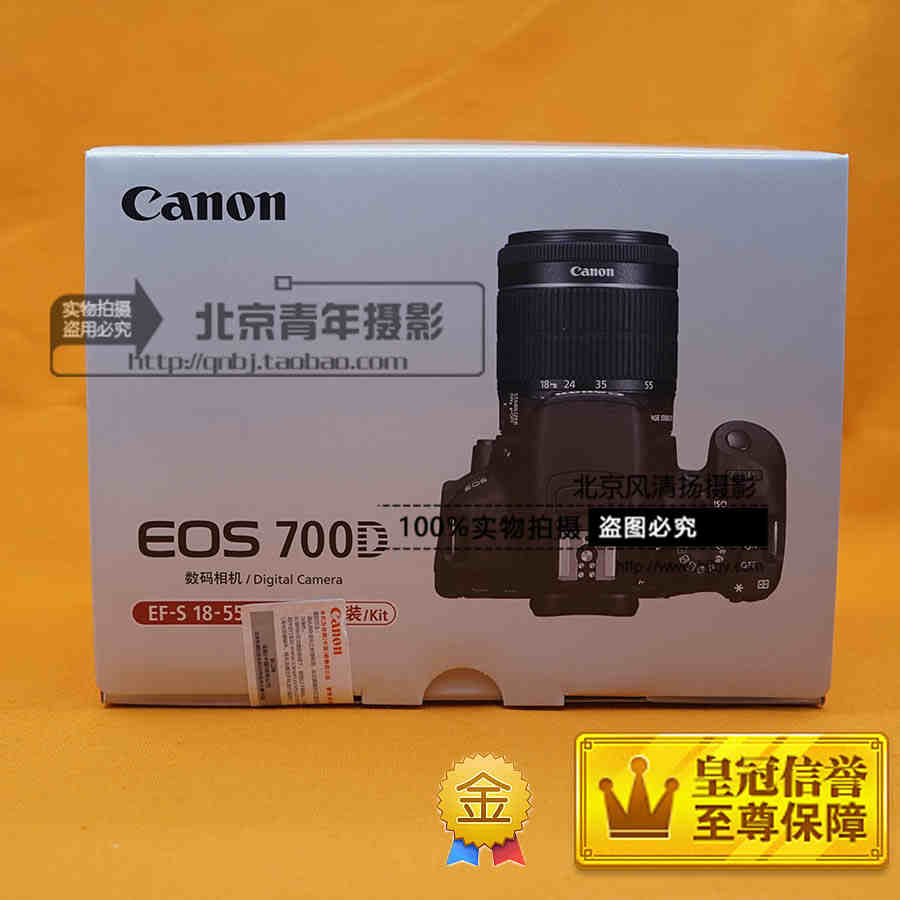【停产】Canon/佳能 700D 18-55 STM套机 数码单反 触摸屏 国行正品 现货