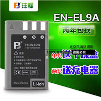 沣标 尼康EN-EL9 19A电池 单反相机D40 D40X D60 D3000 D5000电池