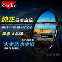 Kenko肯高CPL偏振镜77mm 82 72 67 62 58 52 49 超薄多膜圆偏光镜