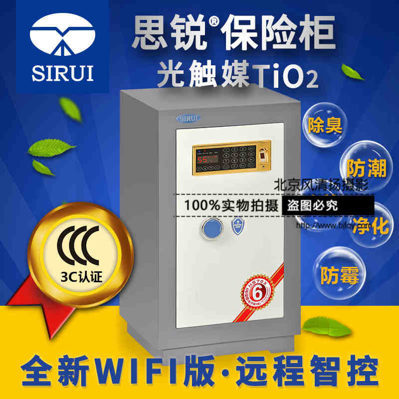 思锐防潮保险柜 IHS 70X 单反相机干燥箱 指纹密码除湿柜Wifi新款