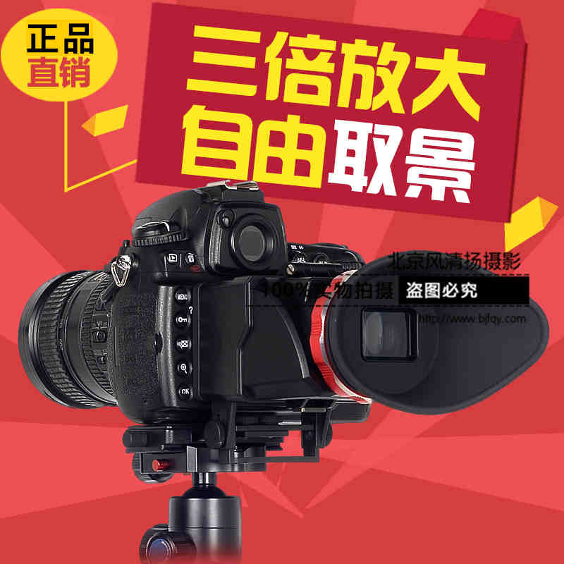 GGS取景器S6放大单反相机眼罩6D佳能5D3尼康D7200 D750 D7100D810