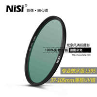 NiSi 耐司 WRC UV 82mm L395紫外截止 防水单反相机镜头 保护滤镜