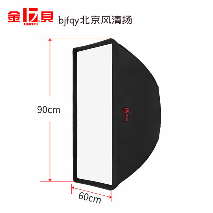 金贝K-60*90长方形伞形柔光箱摄影灯闪光灯附件快装影室灯灯光箱