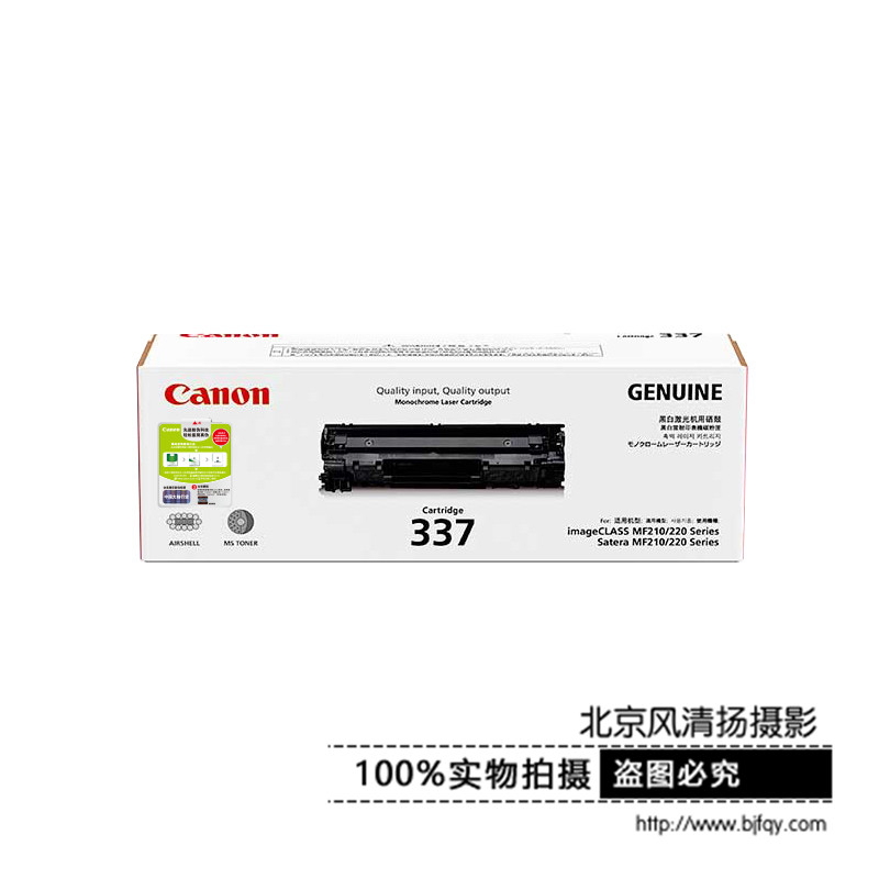 Canon 佳能原装硒鼓 CRG337（适用iC MF249dw/246dn/F229dw）