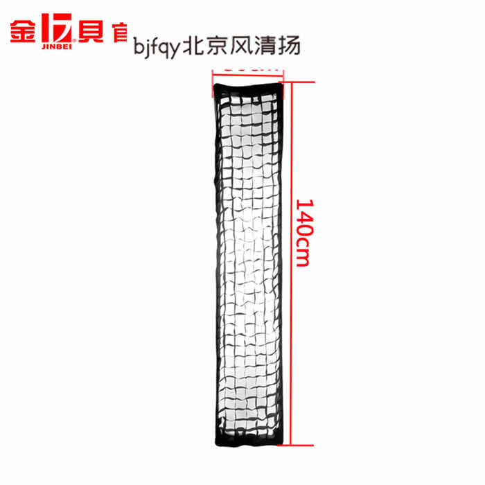 金贝闪光灯格栅型号K-30*140伞形柔光箱用配件栅格专用格栅补光箱