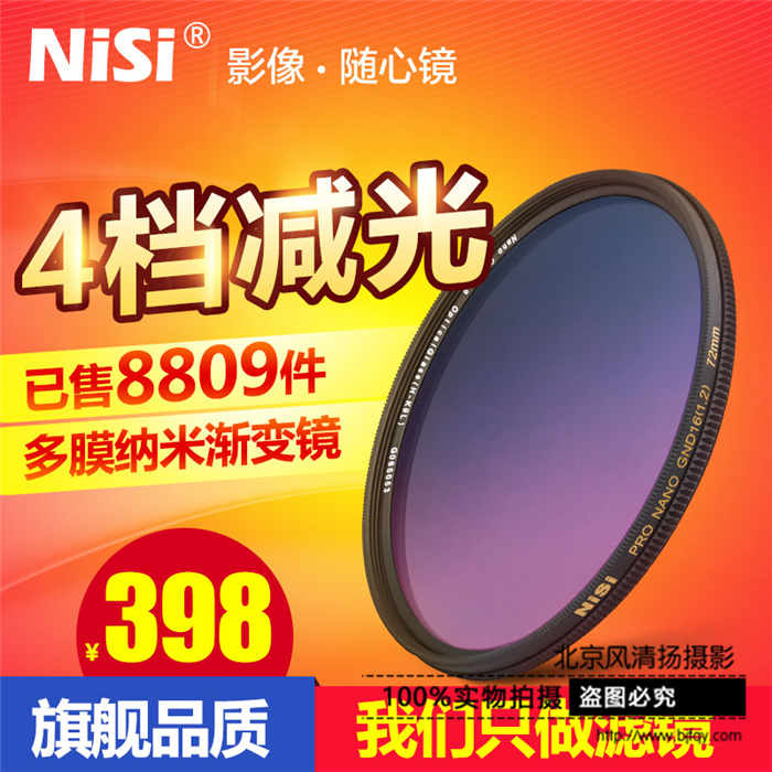 NiSi耐司渐变镜67 72 77 82mmGND薄框中灰渐变镜圆形软渐变色滤镜